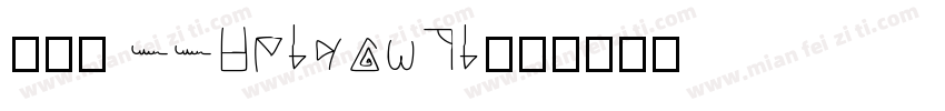 045 ssheiyanti字体转换